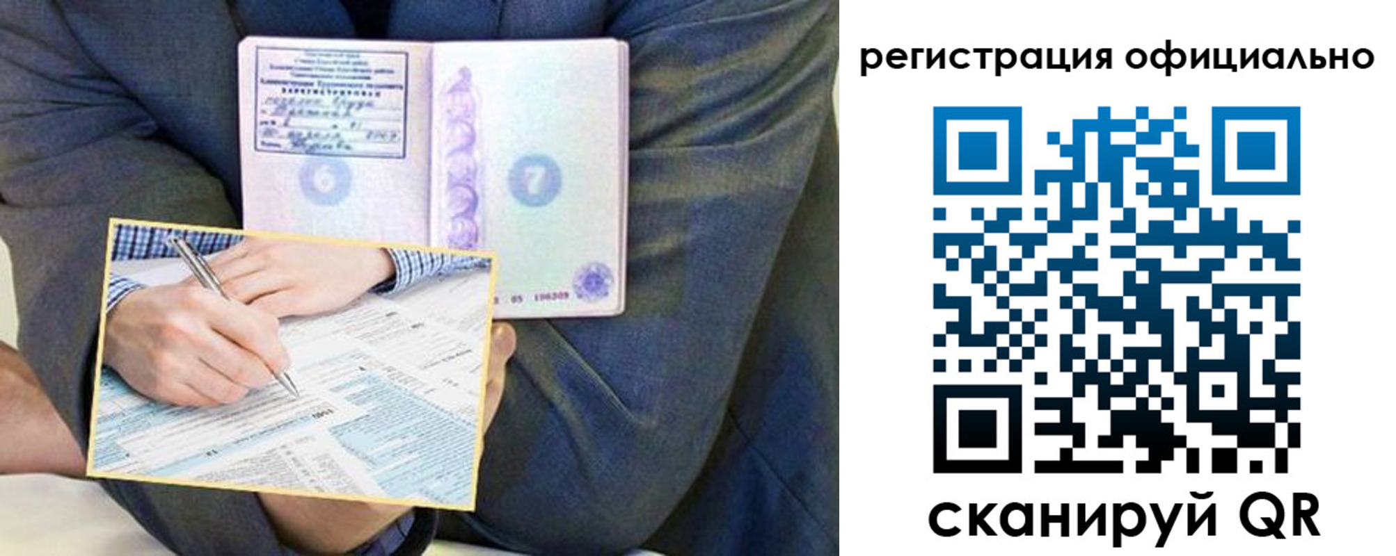 временная регистрация законно в Ханты-Мансийске
