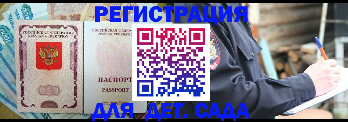 прописка иностранных граждан в Ханты-Мансийске