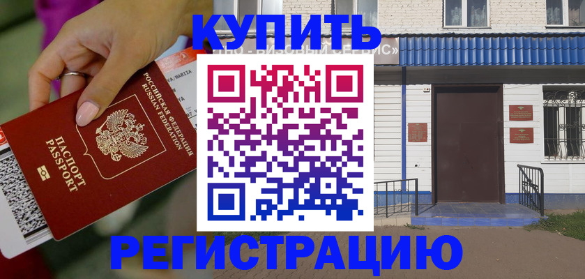 временная регистрация поиск в Ханты-Мансийске