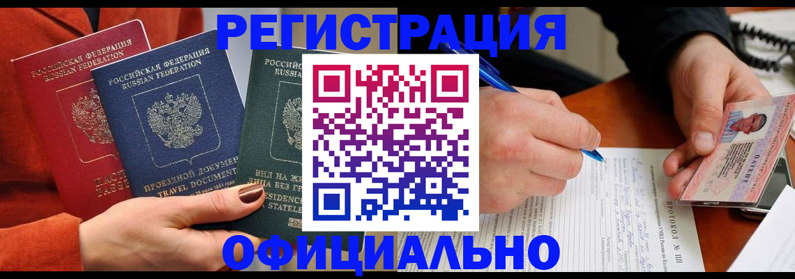 временная регистрация надежно в Ханты-Мансийске